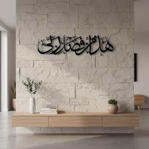 Image of Saifix Hadha Islamic Metal Wall Art | Modern Arabic Calligraphy Wall Decor for Home | Ramadan Decoration Office (68 * 22 cm)