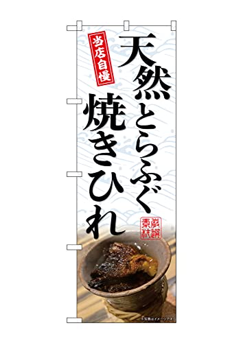 ̂ڂ ̂ڂ SNB-9443 VRƂӂĂЂ W60×H180cm 1 OO ̑ ɐy󒍐Yiz