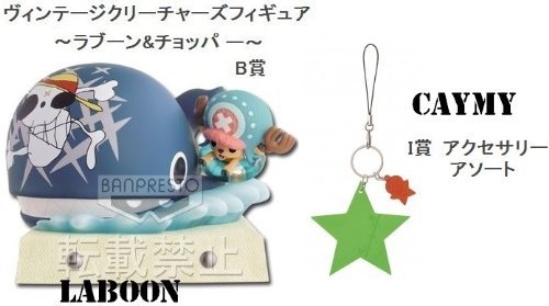 Amazon.co.jp: 【一番くじ ART OF Chopper 『ヴィンテージ