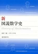 Amazon.co.jp: 田村 三郎: 本
