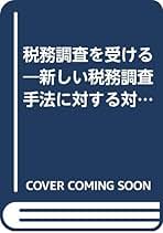 【中古】 修繕費 ４訂版/税務経理協会/河手博 中古】 修繕費 4訂版/税務経理協会/河手博 中古】 修繕費 4