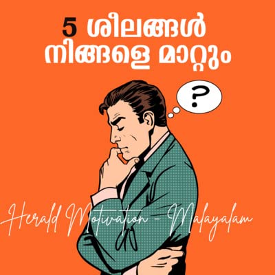 5 habits that will change you -Malayalam Motivation Video Issac Joy.