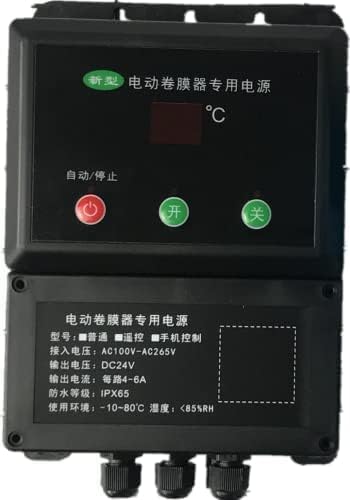 FGHUDSG 接続ボックス 制御電動巻き上げ自動式フィルム巻上げ換気装置駆動機開閉スイッ110V-24V ON/OFF/正転/逆転