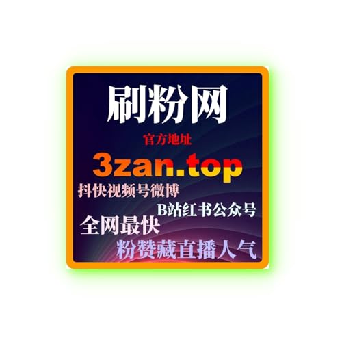 红果短剧流量自助下单 | 如何通过流量自助下单提升短剧曝光度和互动量？