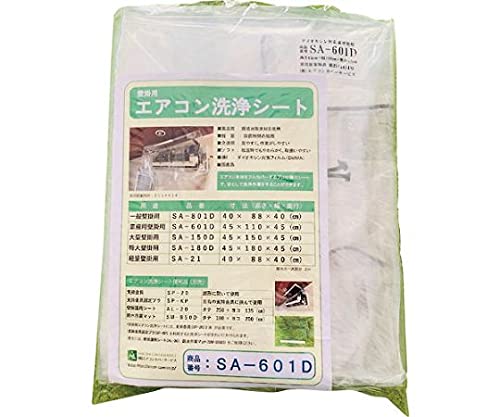 Amazon.co.jp: 横浜油脂工業 壁掛けエアコン洗浄用シート SA-601D 2315