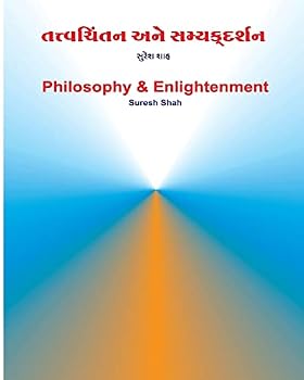 Paperback Philosophy & Enlightenment: English & Gujarati combined Book