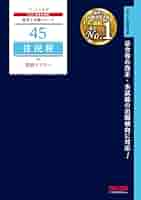【2025年受験対策】住民税 DVD16枚セット【TAC】 税理士 45 住民税 理論マスター 2025年度版 [法令等の改正・本