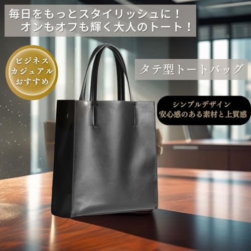 STYLIVA タテ型 トートバッグ ST-BAG002 の商品画像 1