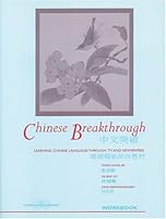 Chinese Breakthrough: Learning Chinese Language through TV and Newspapers (Workbook) (C & T Language Series) 088727210X Book Cover