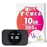 【リチャージWiFi】GB 最大1年間使える ギガ付 ポケットWiFi 契約無し 返却無し 月額費用無し 簡単ギガチャージ 電源ONで即時使える モバイルルーター 小型 シンプル ロングバッテリー【T-GB/日間】 (ブラック 液晶画面付き, 365日 10GB) image