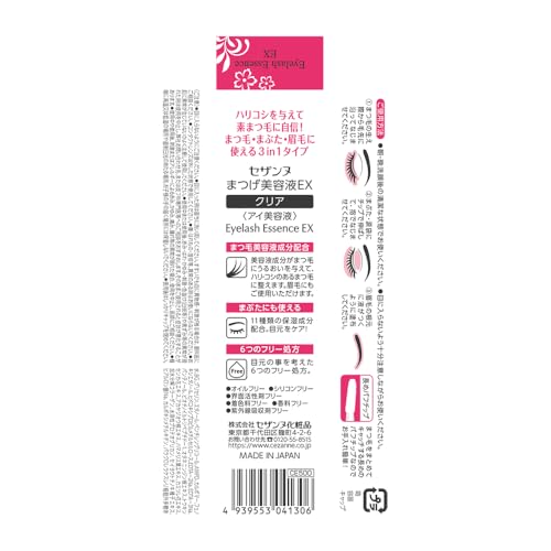 セザンヌ まつげ美容液EX クリア の商品画像 1