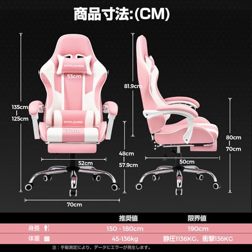 GTPLAYER gtracing ゲーミングチェア オットマン付き 140°リクライニング ハイバック ヘッドレスト ひじ掛け ランバーサポート 蒸れない座面 PUレザー 気孔付き皮革 げーみんくチェア ゲームチェア ピンク テレワーク 疲れない(GTPlayerシリーズ) D800 の商品画像 2