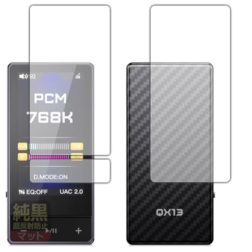 PDA�H�[ FIIO QX13 �Ή� �����N���A[�����˖h�~] �ی� �t�B���� [�\�ʗp/�w�ʗp] ���˒ጸ �h�w�� ���{��