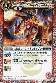 Amazon.co.jp: バトルスピリッツ SD03-006 太陽龍ジーク・アポロ