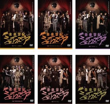 全巻セット【中古】DVD▼未来世紀シェイクスピア(6枚セット)第1幕～第12幕 最終 レンタル落ち Amazon.co.jp: 未来世紀シェイクスピア 全6枚 第1幕～第12幕