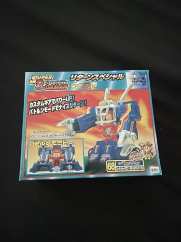 ビーダマンセット ハイアングルスペシャル モールボンバーローダー