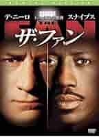 未開封品「ザ・ファン DVD」 楽天市場】【中古】ザ・ファン [DVD] : GoodLifeStore