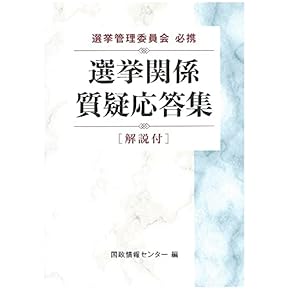 選挙制度の思想と理論 : Readings 選挙制度の思想と理論 : Readings 選挙制度の思想と理論