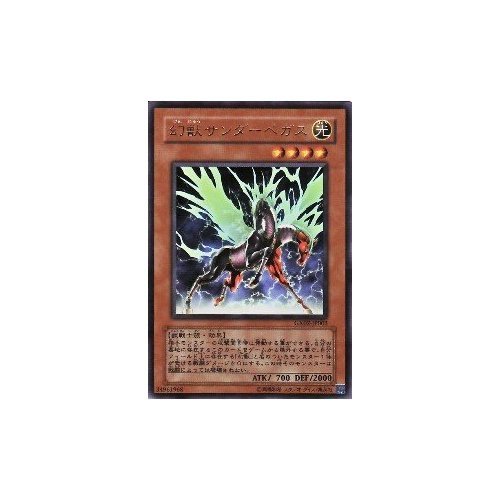 専用ページ 遊戯王カード Amazon.co.jp: 遊戯王カード 幻獣サンダーペガス GX02-JP003UR