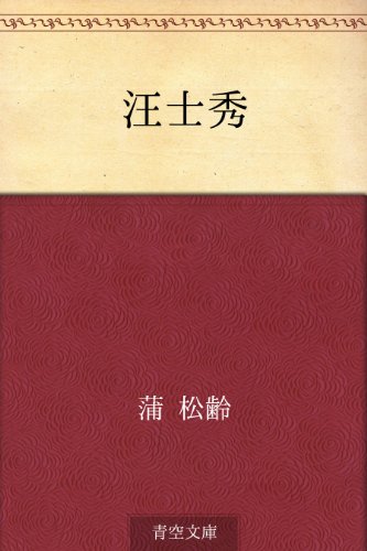 オライリー 無料電子書籍 汪士秀 バイ
