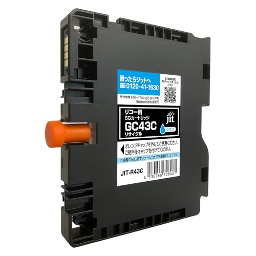 リコー RICOH GC43C (Mサイズ) 対応 シアン ジット リサイクルインクカートリッジ[JIT-R43C]