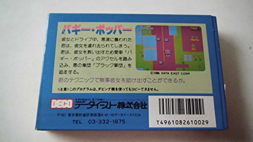 バギー・ポッパー（Buggy Popper）の関連画像1