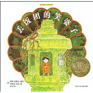 Hardcover throw balls of Laughter Old Woman (Hardcover) [Chinese] Book