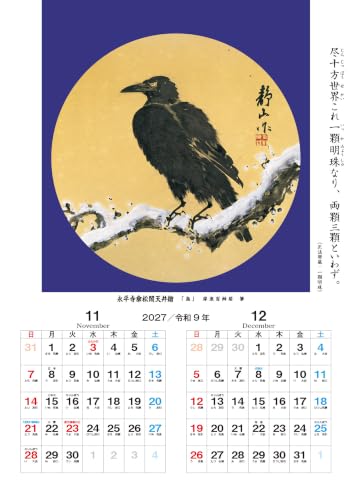 Amazon.co.jp: 大本山永平寺: 本、バイオグラフィー、最新アップデート