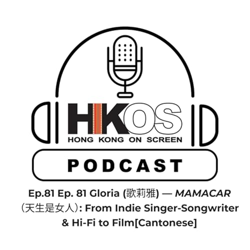 Ep. 81 Gloria (歌莉雅) — MAMACAR （天生是女人）: From Indie Singer-Songwriter & Hi-Fi to Film