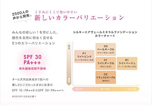 24h Cosme 24hシルキーエアヴェールミネラルファンデーション レフィル おまけ付きの通販 By パンチショップ ニジュウヨンエイチコスメならラクマ