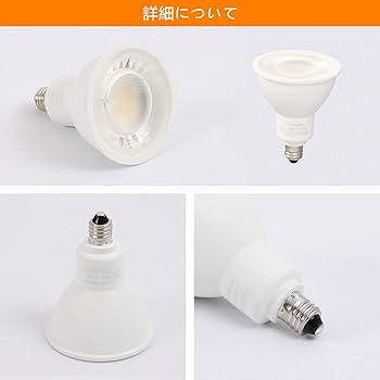 Amazon.co.jp: 共同照明 LEDスポットライト E11 調光調色 50W形