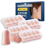 Wawalag(ワワラグ) 「睡眠のプロ」推薦の 耳栓 みみあなとじる君 みみせん 睡眠用 遮音 ソフト 子供 飛行機 ライブ 安眠 (ピンク, 20セット)