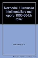 Nezhodni: Ukrains'ka Intelihentsiia V Rusi Oporu 1960-80-Kh Rokiv 5325007041 Book Cover