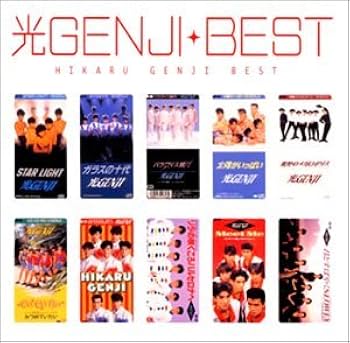 Amazon.co.jp: 光GENJI ベスト: ミュージック