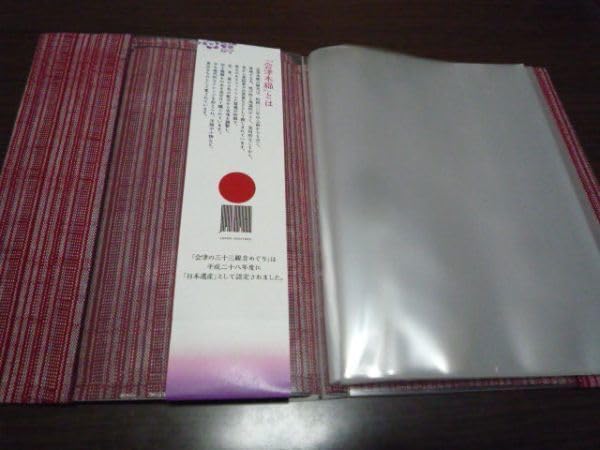 Amazon.co.jp: 日本遺産会津三十三観音めぐり 会津遺産カードケース 赤