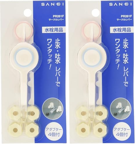 SANEI(�T���G�C) �T�[�N�����o�[ �����^�b�`���� �A�_�v�^�[4�t�� ABS���� PR261F (× 2)