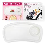 heizi ベビーカー用トレー ドリンクホルダー スマホスタンド付き 後付けテーブル トレイ スマホ置き (ホワイト, ワイドサイズ)