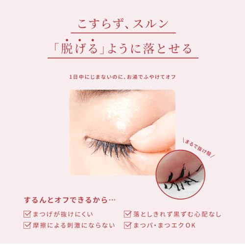 オペラ マイラッシュ アドバンスト の商品画像 4