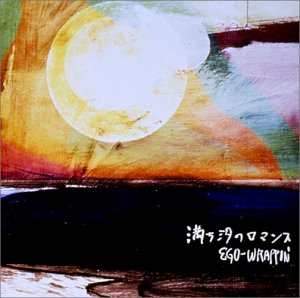 Calling me／EGO-WRAPPIN'-カラオケ・歌詞検索｜JOYSOUND.com