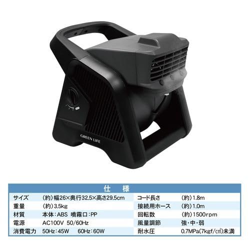 GREEN LIFE 電動ミストファン G-Mist DMF-GM6 Amazon | グリーンライフ(GREEN LIFE) 電動ミストファン 風向き調整