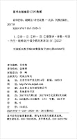 诗华的诗（朝鲜文版） 7105150246 Book Cover