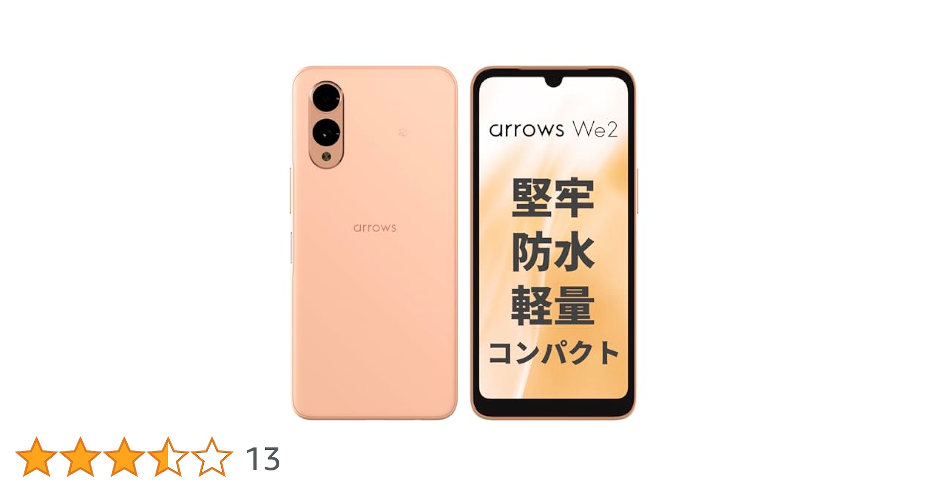Amazon | arrows We2 M07 (ライトオレンジ) 【正規代理店】SIM