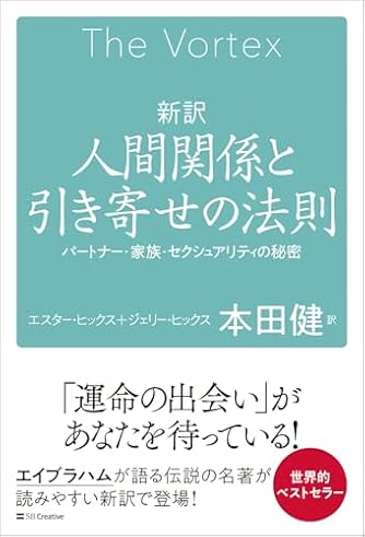 本田健さん書籍６冊 本田健」の本・小説【新作・新刊順】 | ダ・ヴィンチWeb