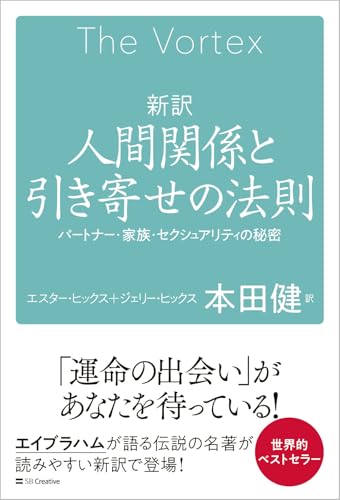 未開封新品【新ハードカバー改訂版】ジェイ・エイブラハム・新コンサルティング事例集 71DHWnR9DAL.jpg