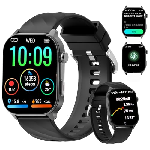 スマートウォッチ【2025年業界最新進化 ChatGPT搭載 AI文字盤 GPS内蔵】2.01インチ大画面 Bluetooth5.3通話 スポーツウォッチ 1ATM防水 GPS運動軌跡記録 腕時計 長持ちバッテリー 100+運動モード DIY文字盤 Lin