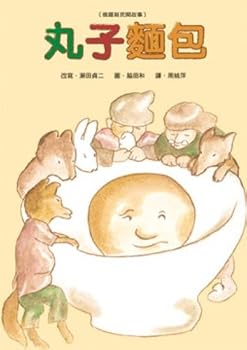 Hardcover Odango Pan (Chinese Edition) [Chinese] Book