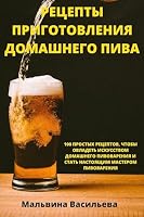 РЕЦЕПТИ ЗА ВАРЕНЕ НА ДОМА 1805420895 Book Cover