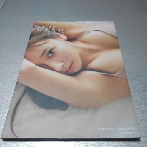 ぴょーん（シリーズ／ポプラ社刊）