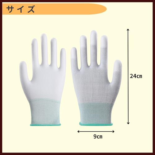 ideamall『静電気防止手袋（指先コーティング・12組セット）』