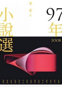 Unknown Binding Fiction Anthology Book